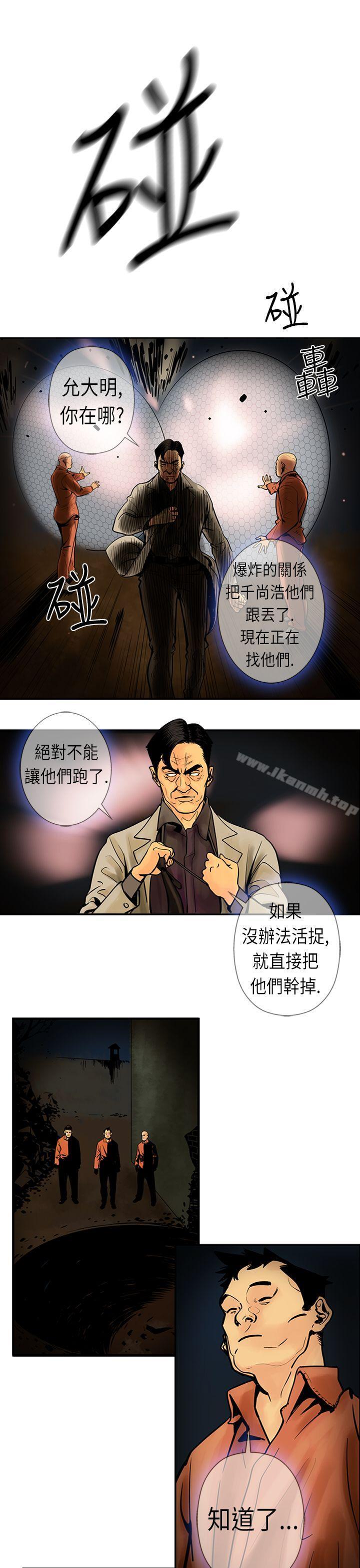 巨人(完结)第20话