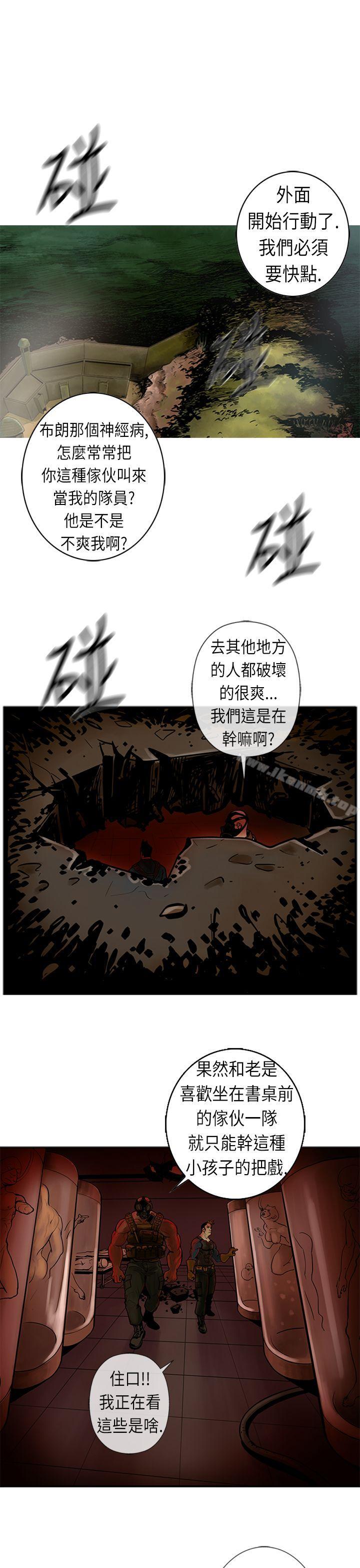 巨人(完结)第20话