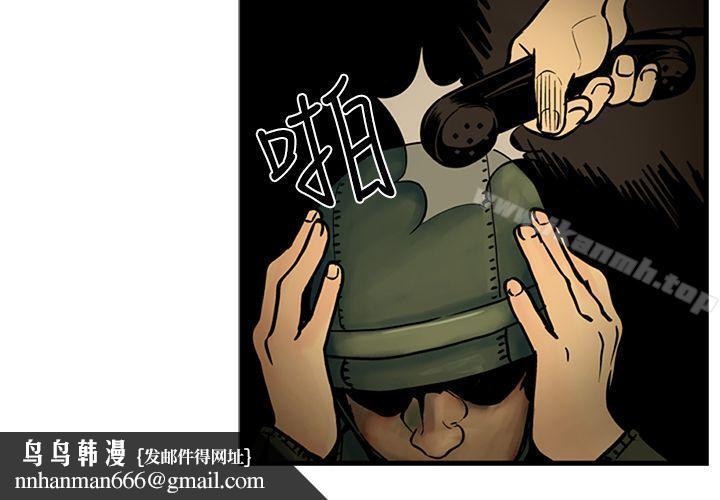 巨人(完结)第21话