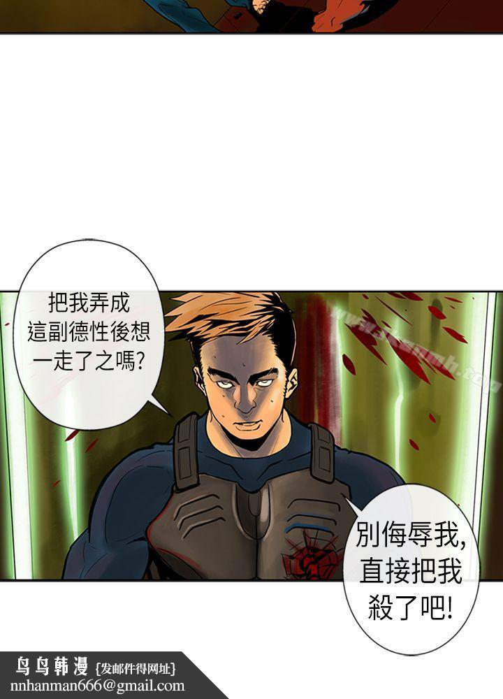 巨人(完结)第23话