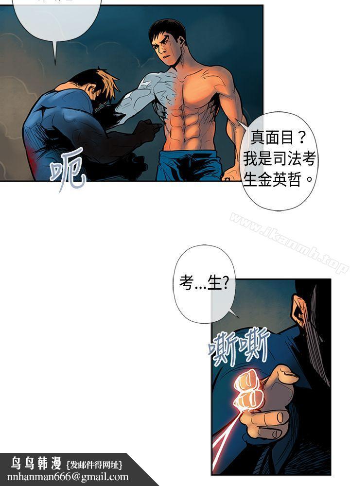 巨人(完结)第26话
