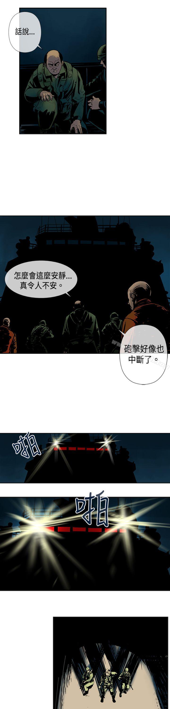 巨人(完结)第27话