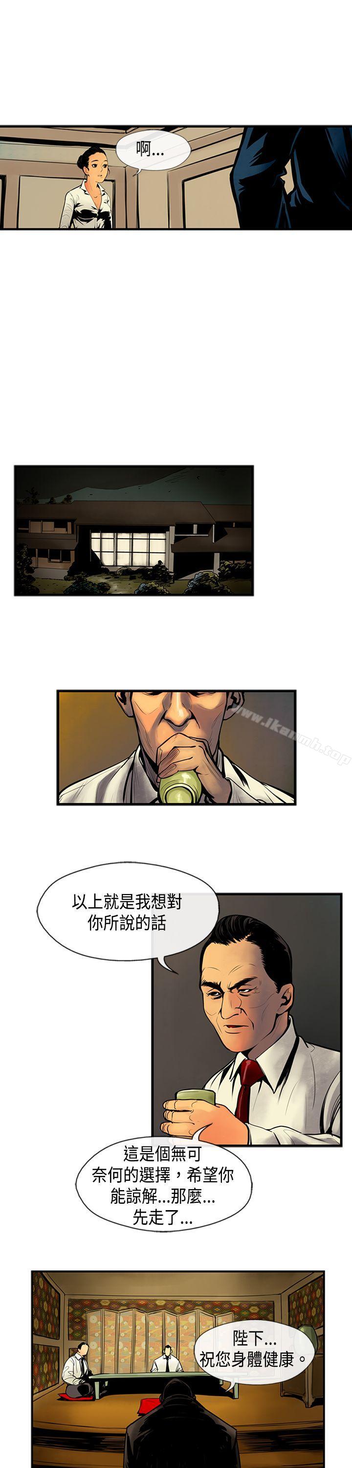 巨人(完结)第32话