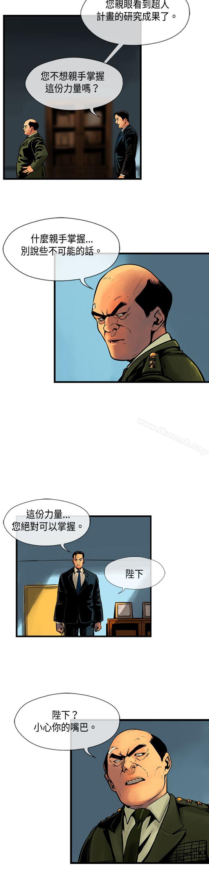 巨人(完结)第33话