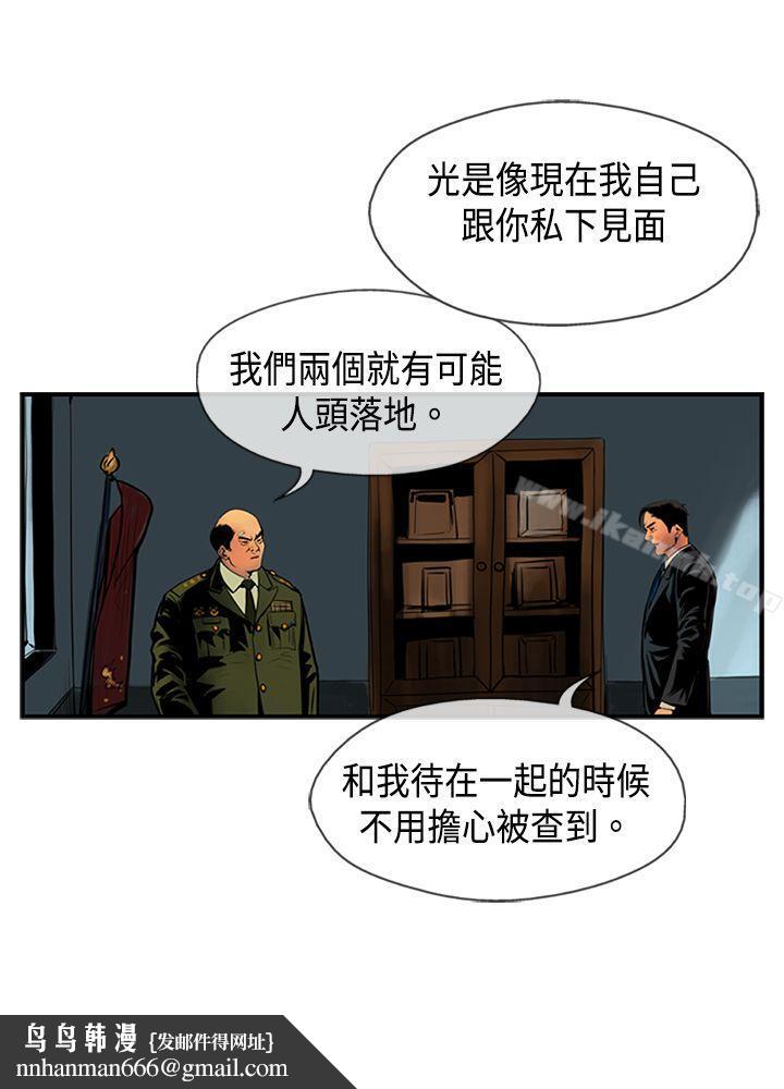 巨人(完结)第33话