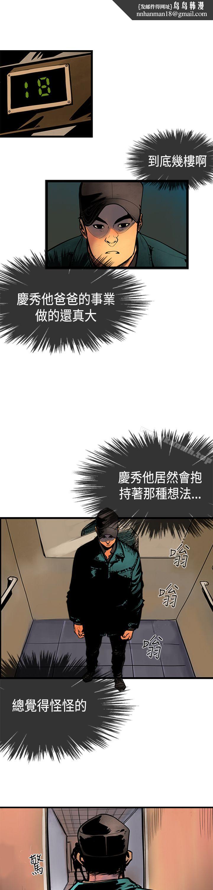 巨人(完结)第34话