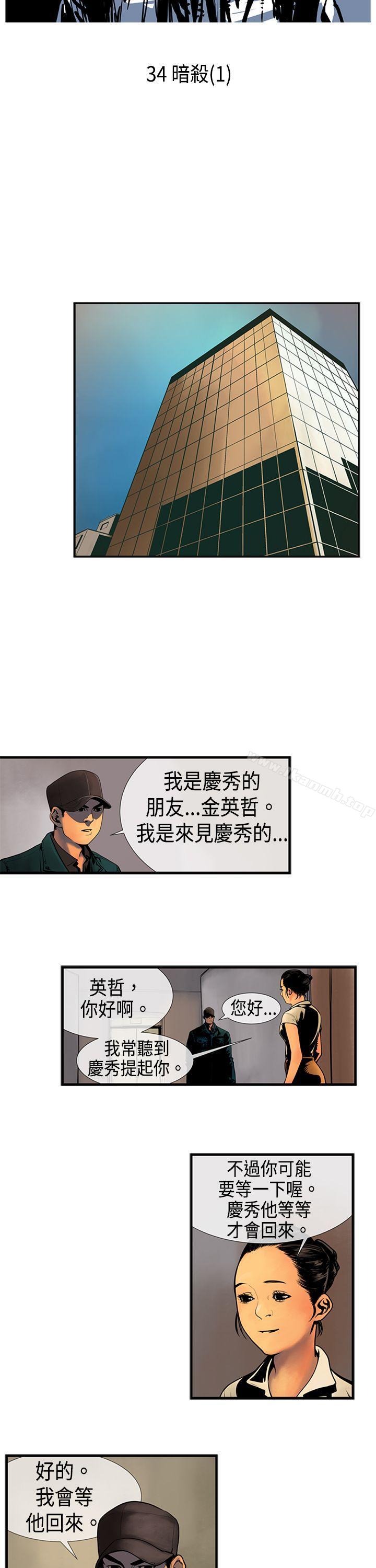 巨人(完结)第34话