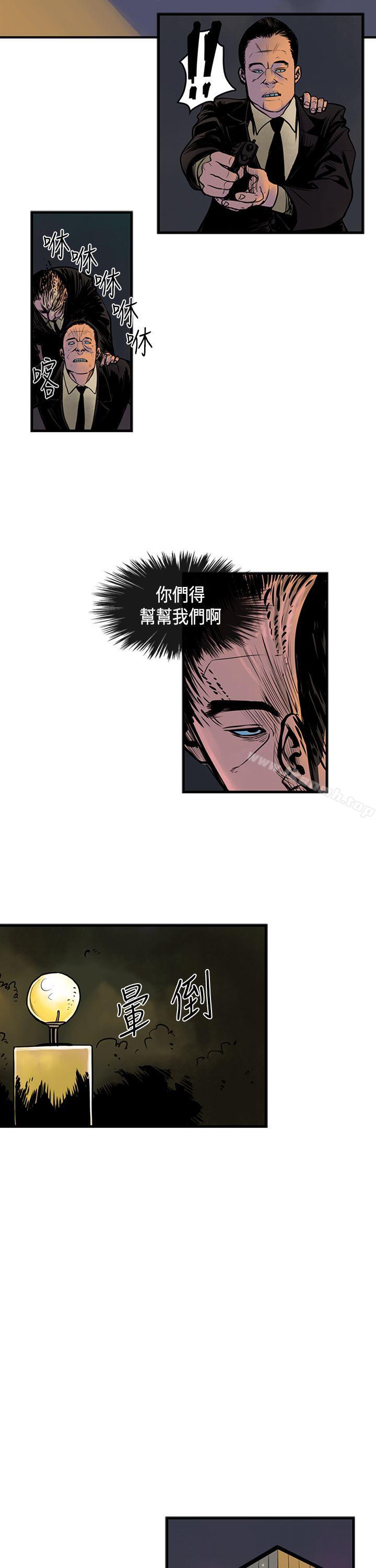巨人(完结)第35话