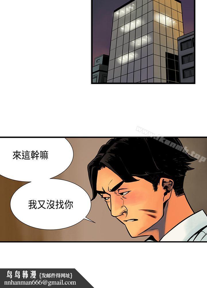 巨人(完结)第35话