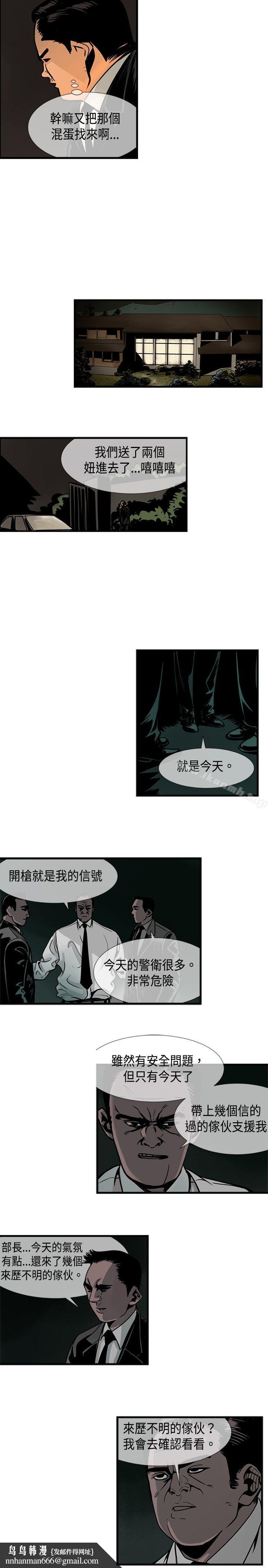 巨人(完结)第37话