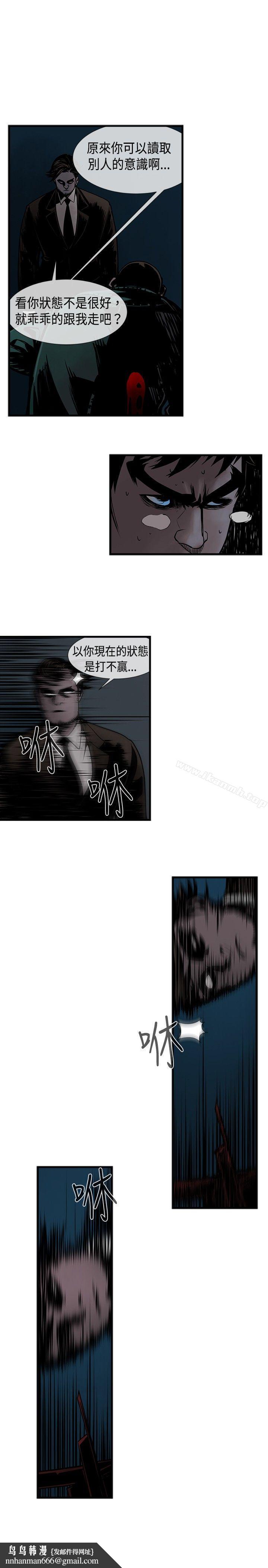 巨人(完结)第38话
