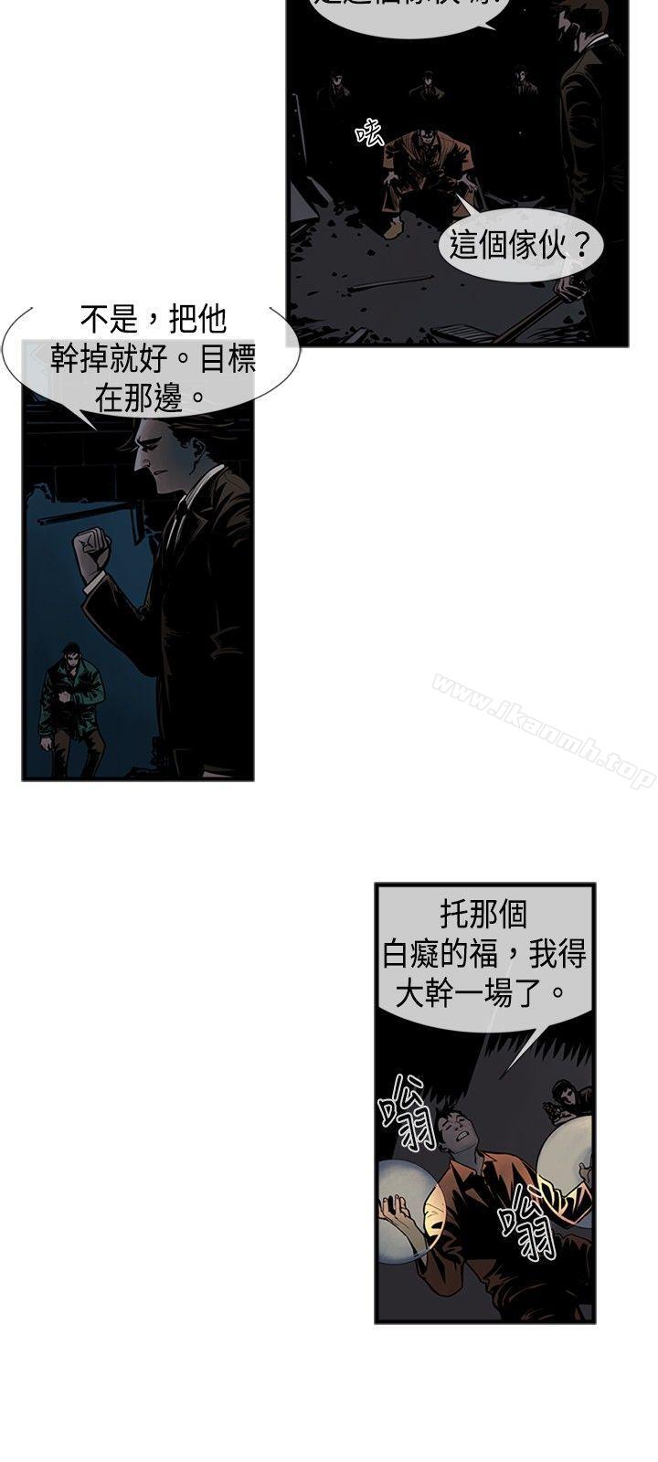 巨人(完结)第38话