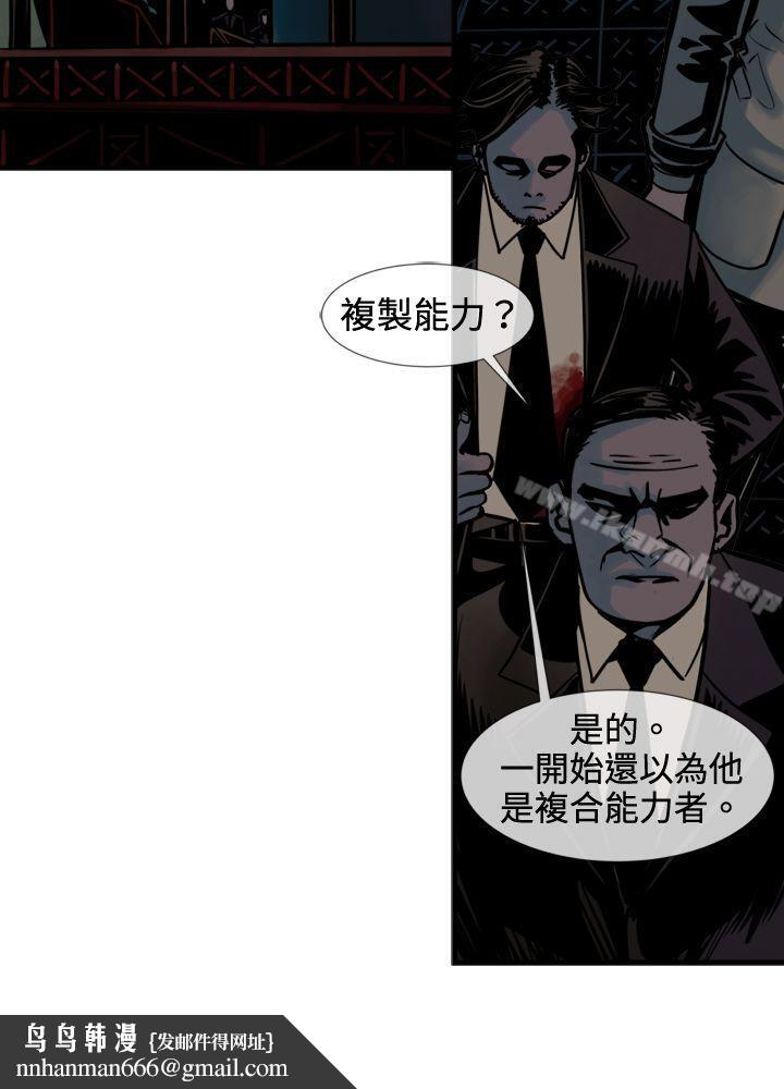 巨人(完结)第39话