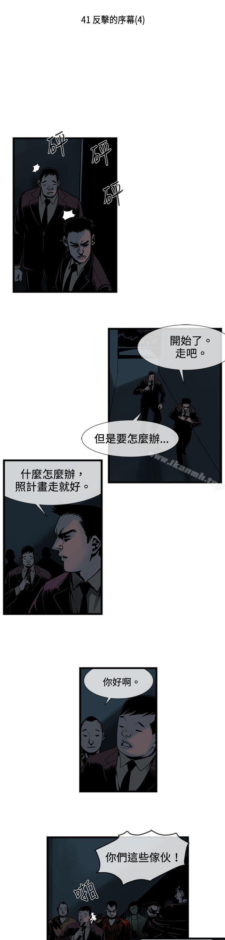 巨人(完结)第41话