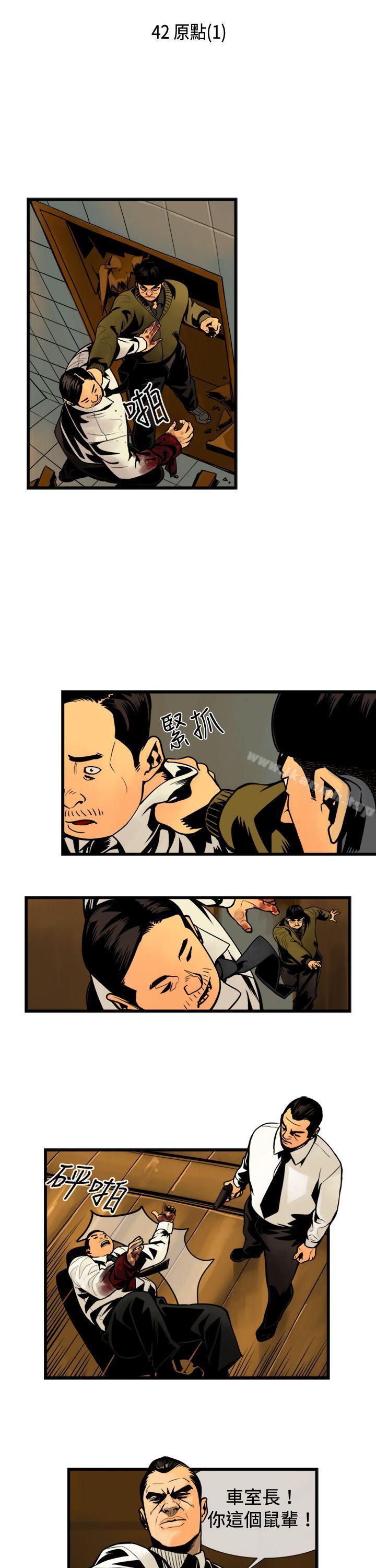 巨人(完结)第42话