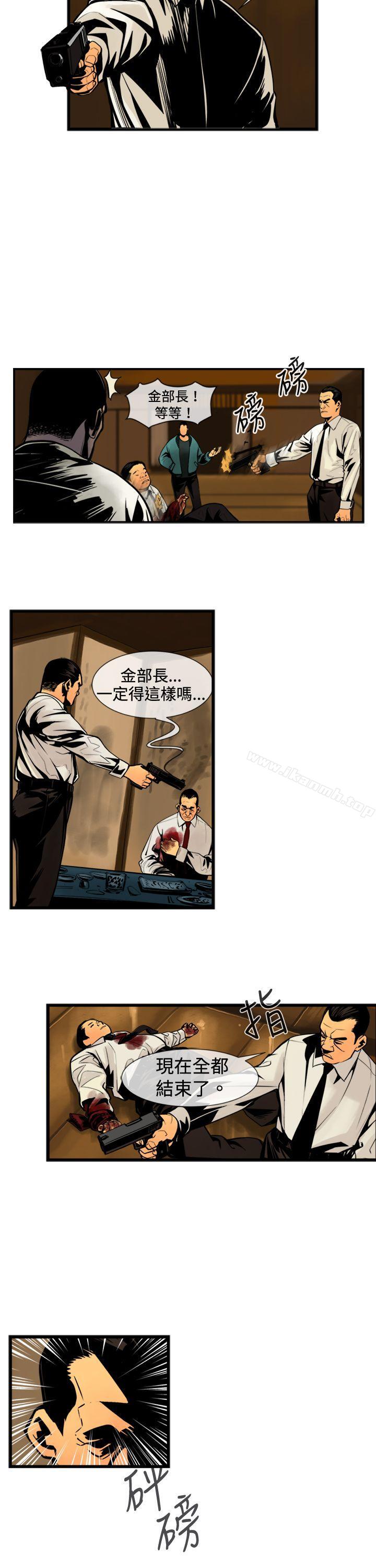 巨人(完结)第42话