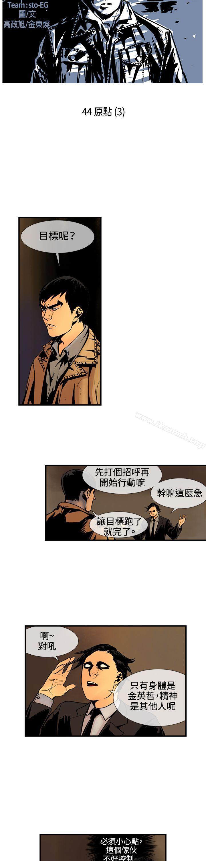巨人(完结)第44话