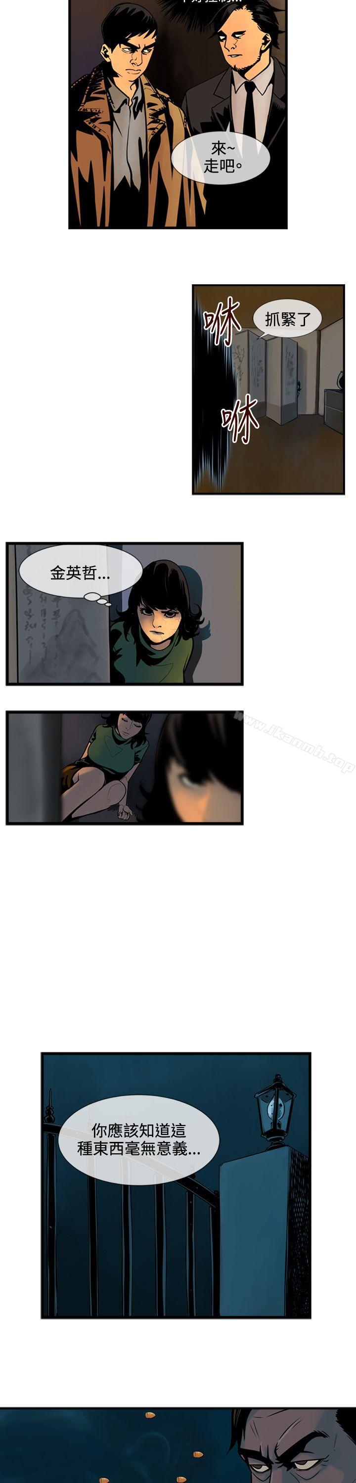 巨人(完结)第44话