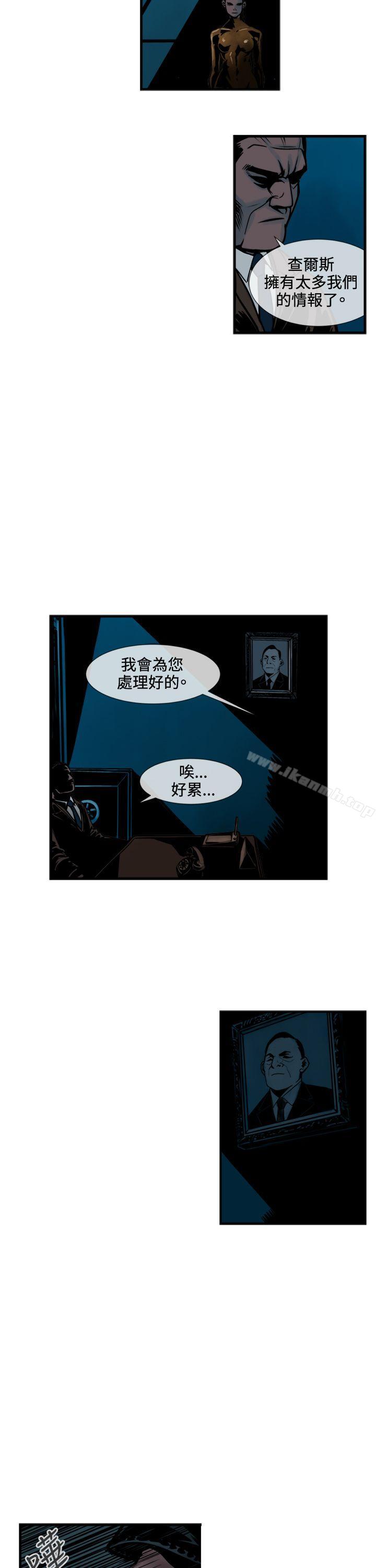 巨人(完结)第45话