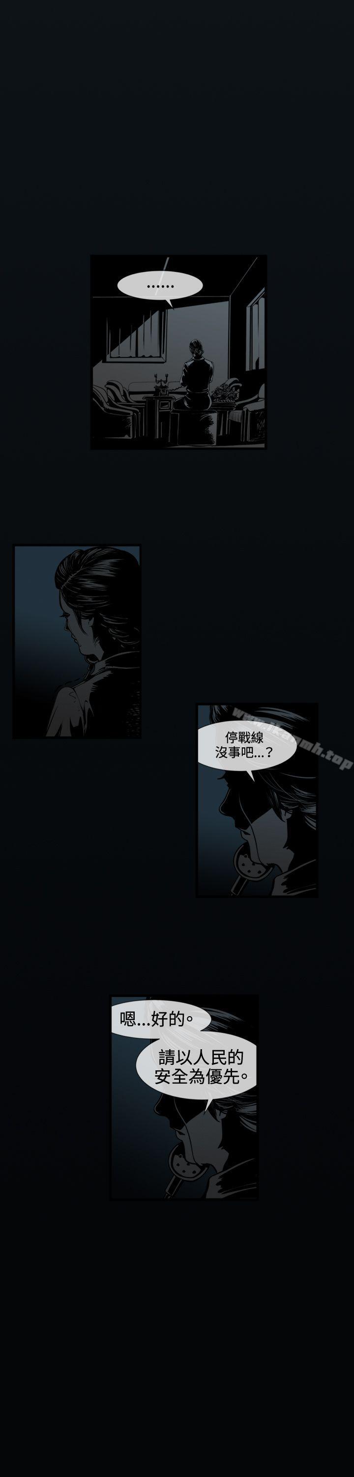 巨人(完结)第46话