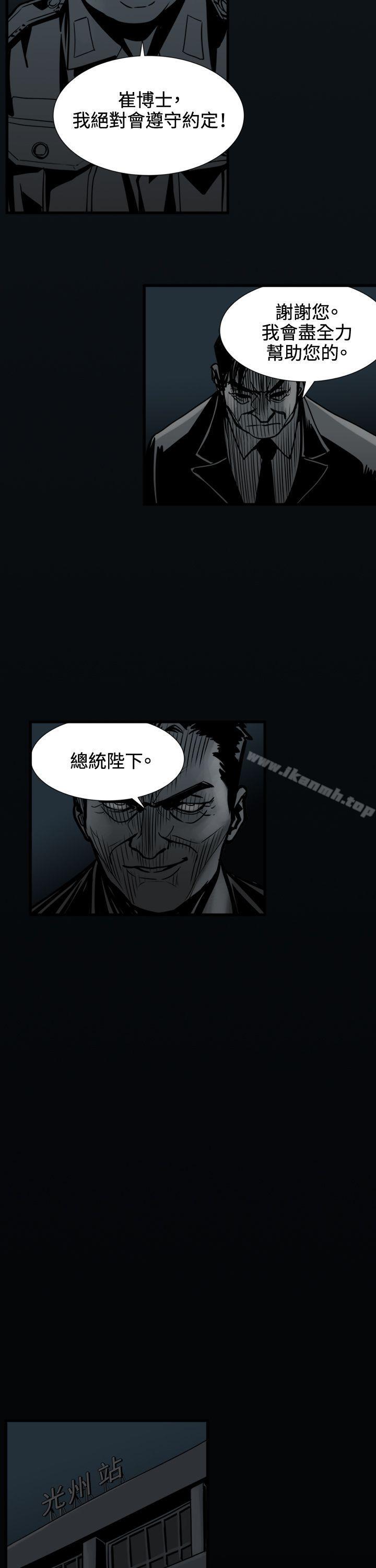 巨人(完结)最终话