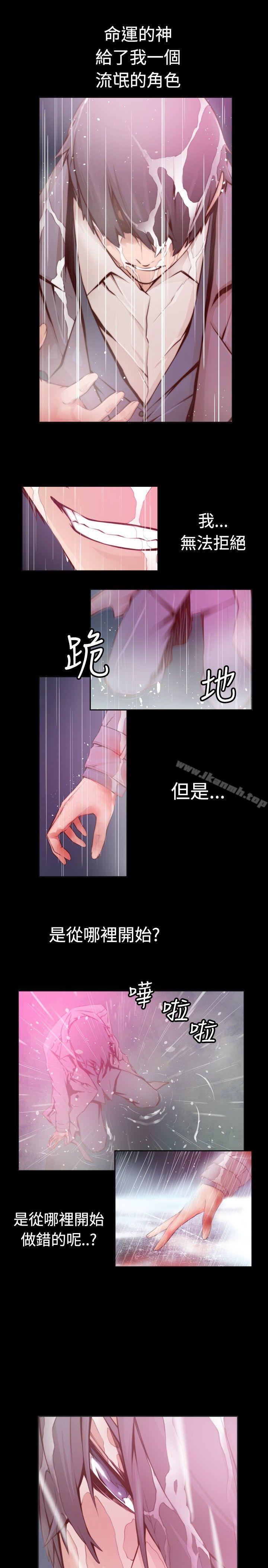 古惑少年(完结)第1话