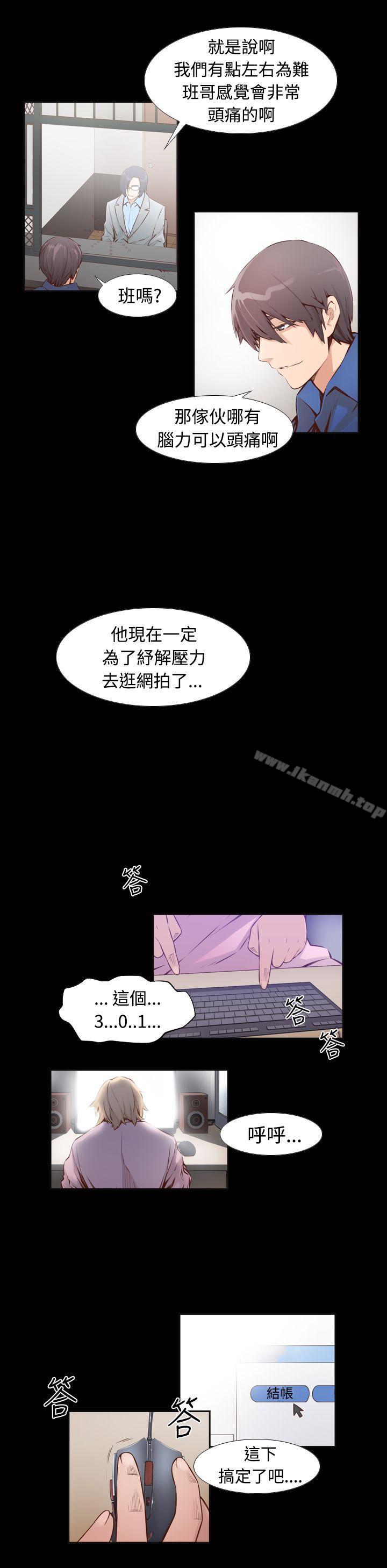 古惑少年(完结)第2话