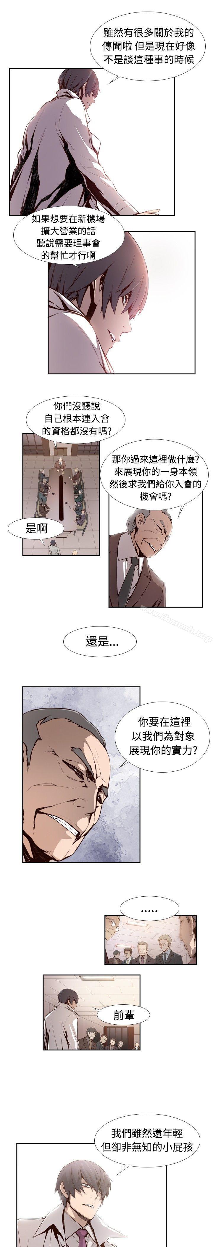古惑少年(完结)第3话