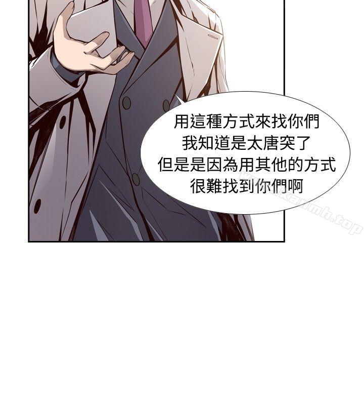 古惑少年(完结)第3话