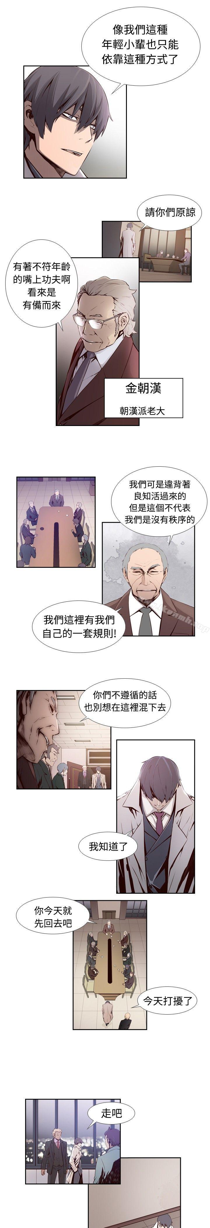 古惑少年(完结)第3话