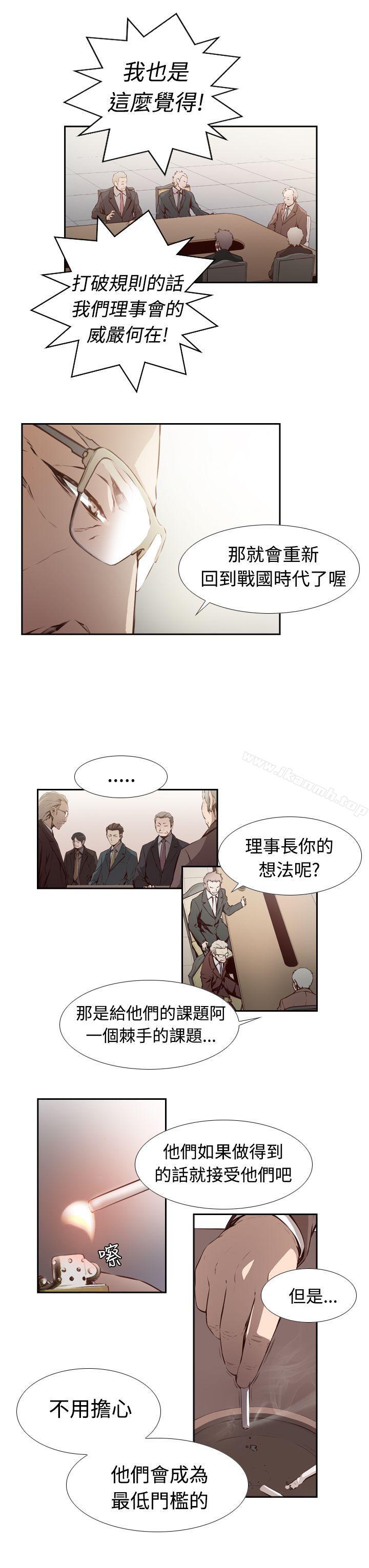古惑少年(完结)第3话