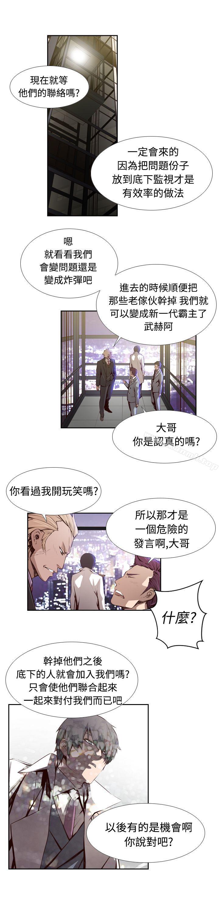 古惑少年(完结)第3话