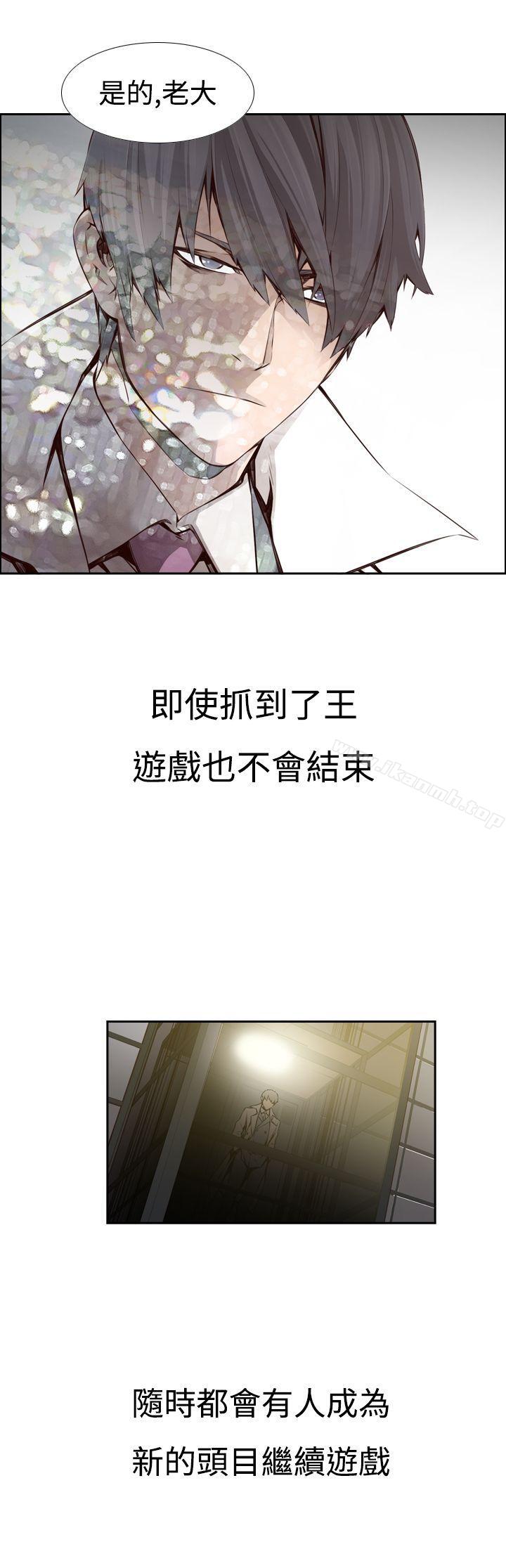 古惑少年(完结)第3话