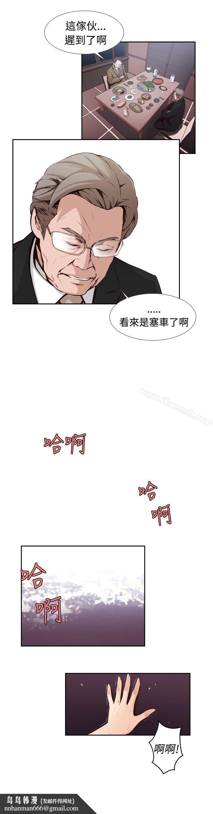 古惑少年(完结)第4话