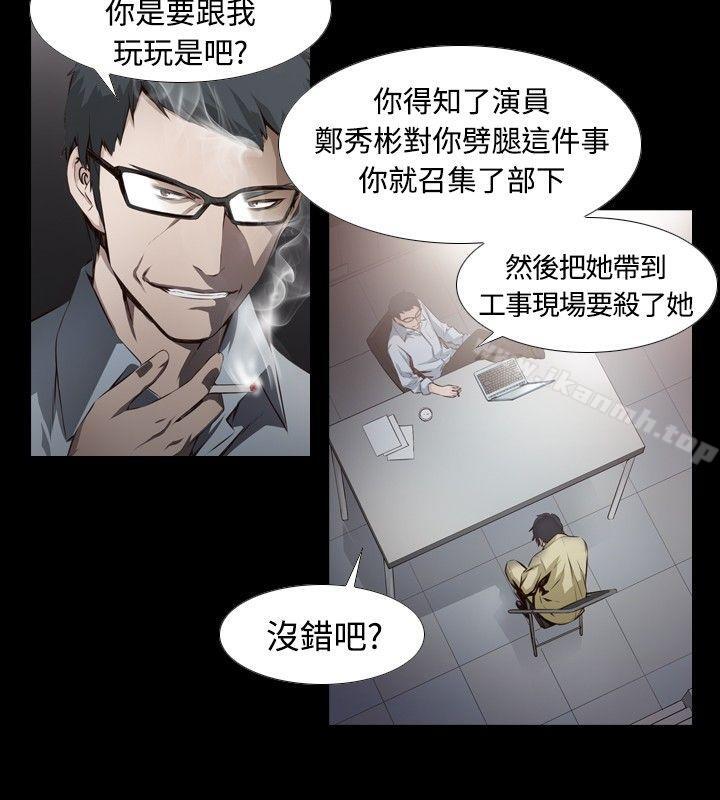 古惑少年(完结)第9话
