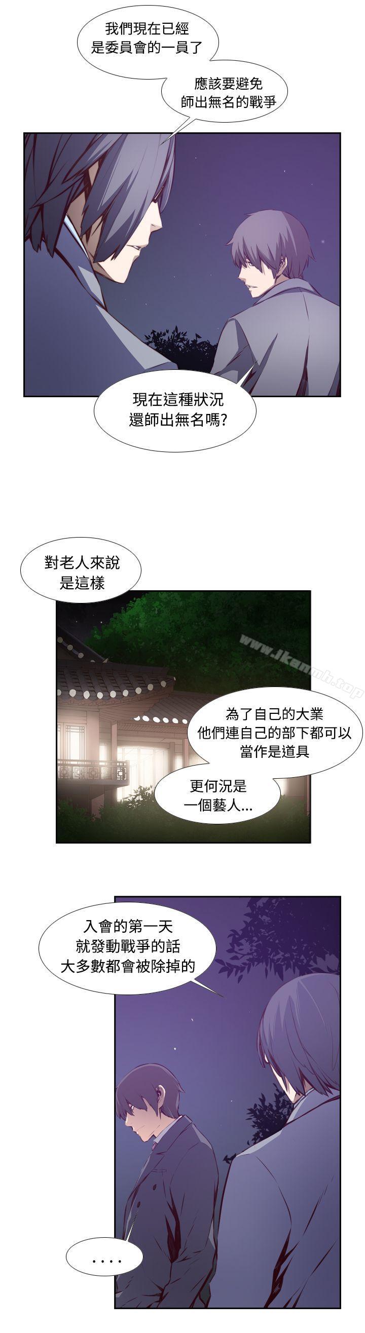 古惑少年(完结)第14话