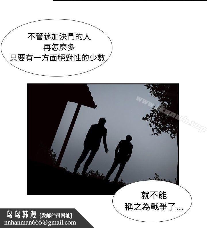 古惑少年(完结)第14话