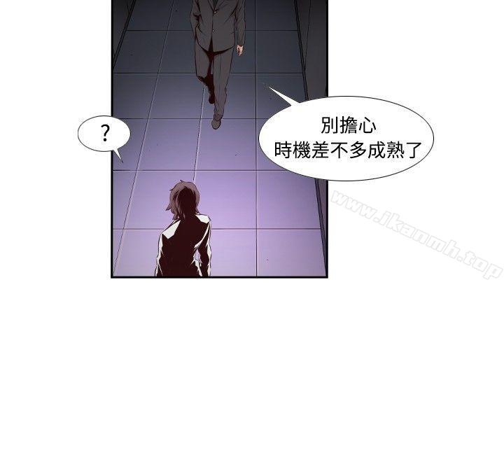 古惑少年(完结)第15话