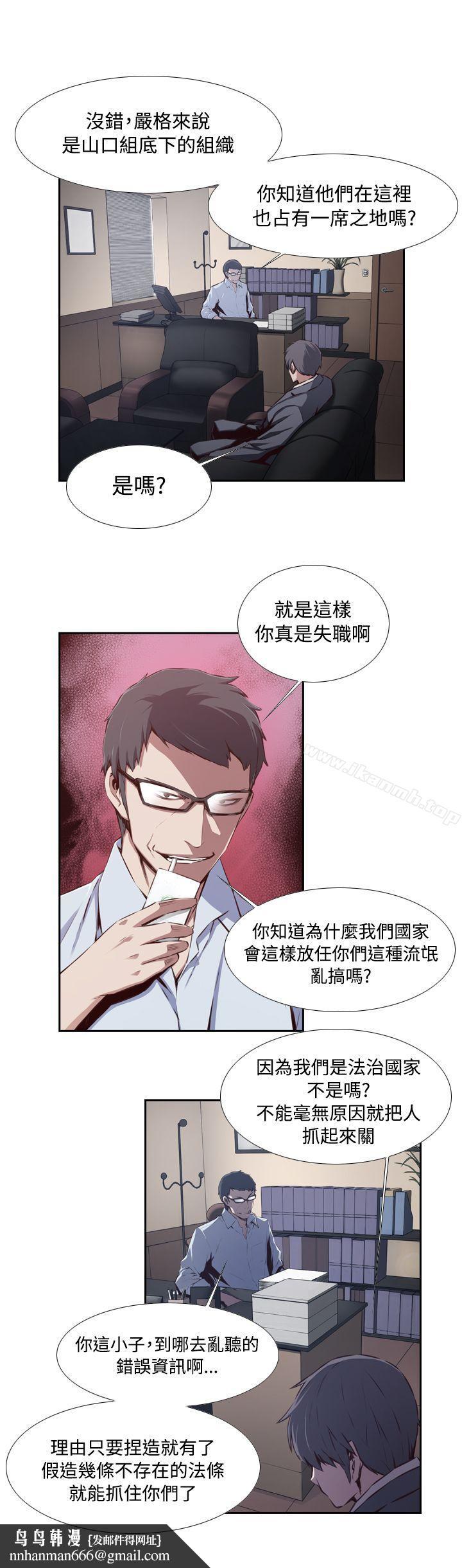 古惑少年(完结)第36话