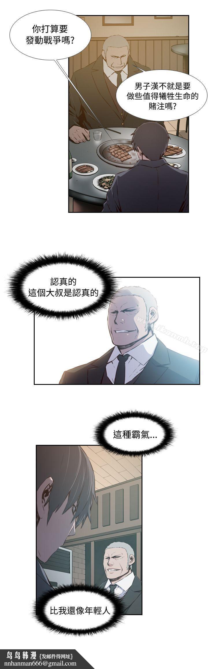 古惑少年(完结)第37话