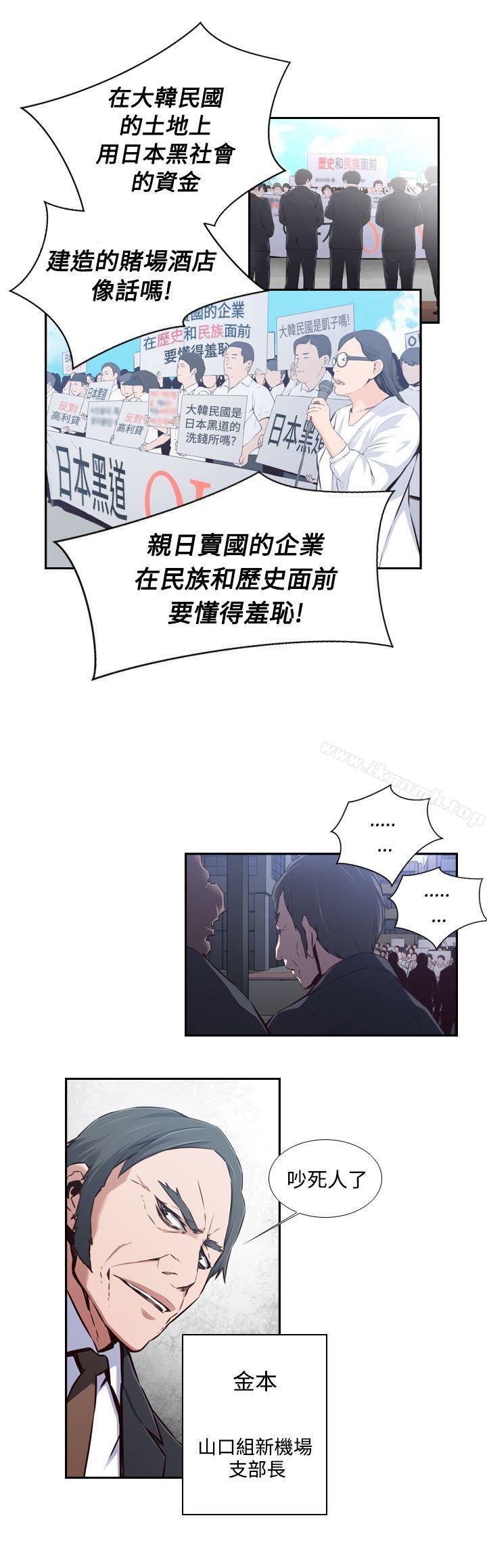古惑少年(完结)第38话