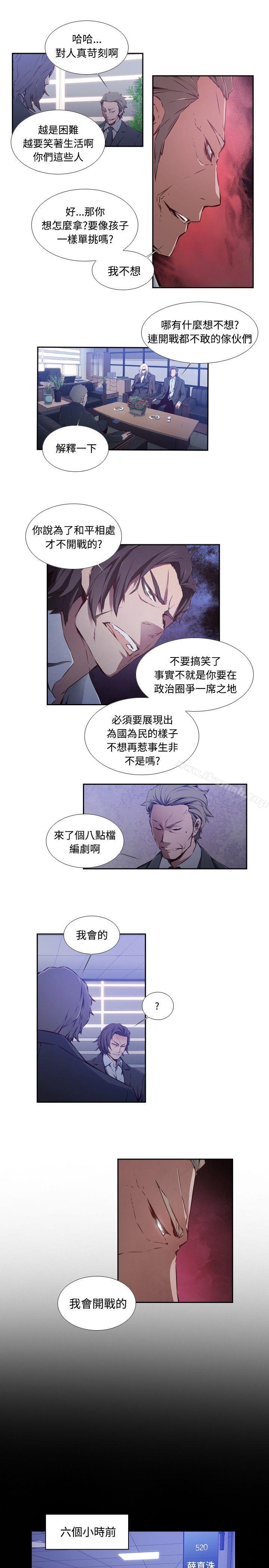 古惑少年(完结)第39话