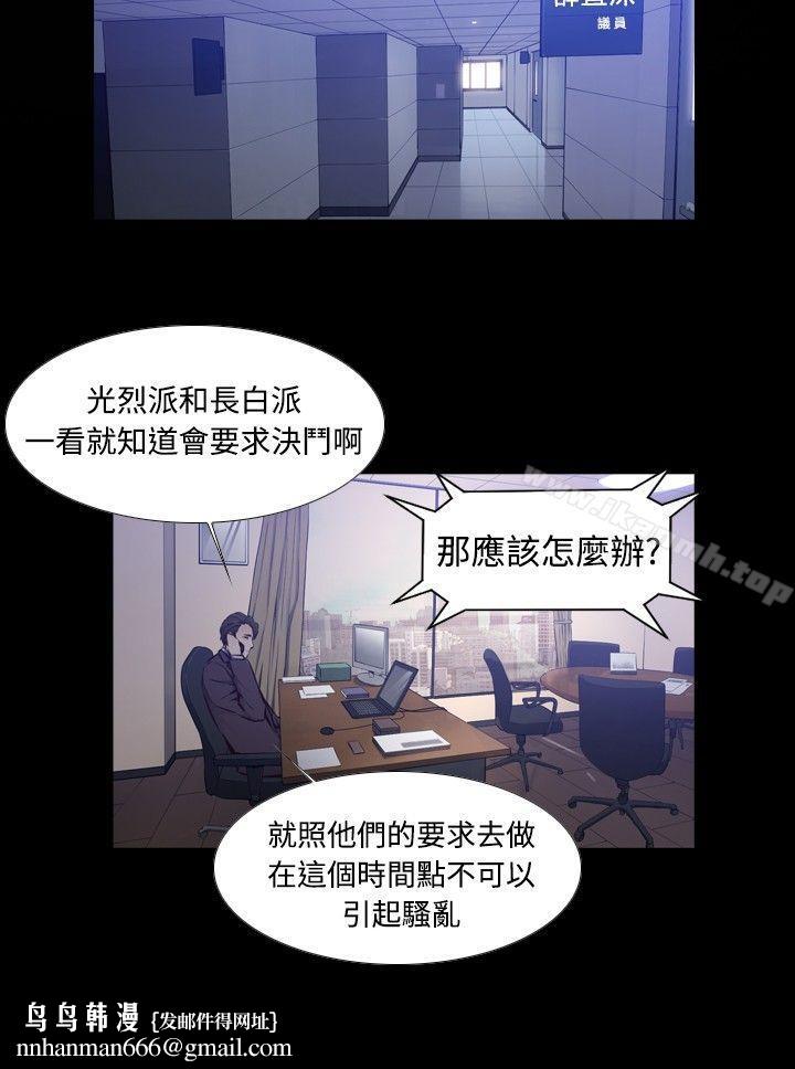 古惑少年(完结)第39话