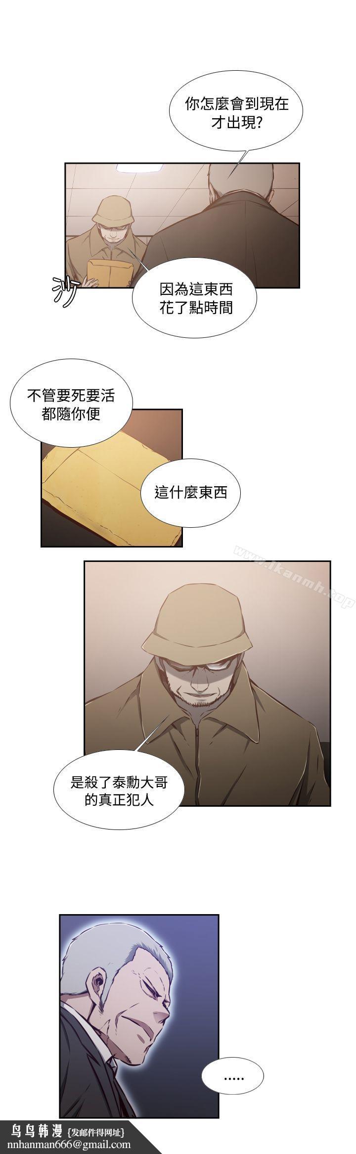 古惑少年(完结)第40话