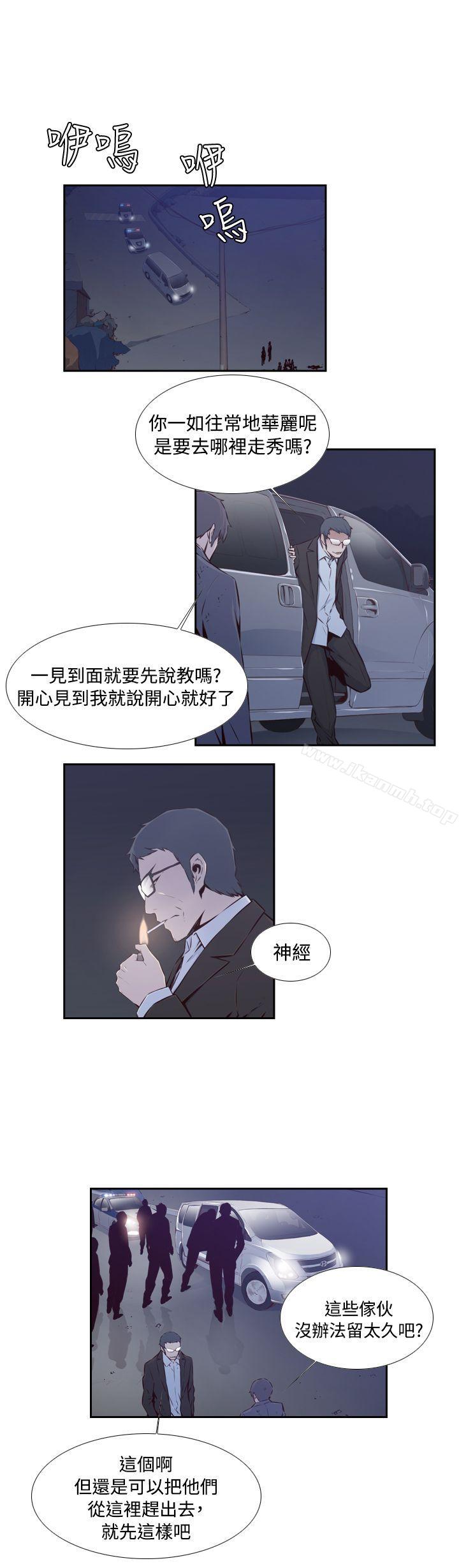 古惑少年(完结)第44话