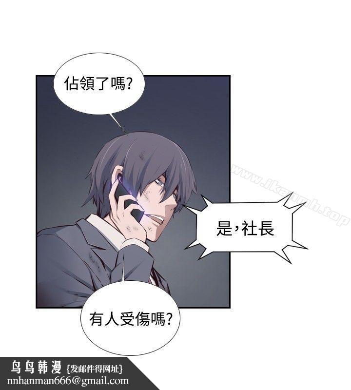 古惑少年(完结)第44话
