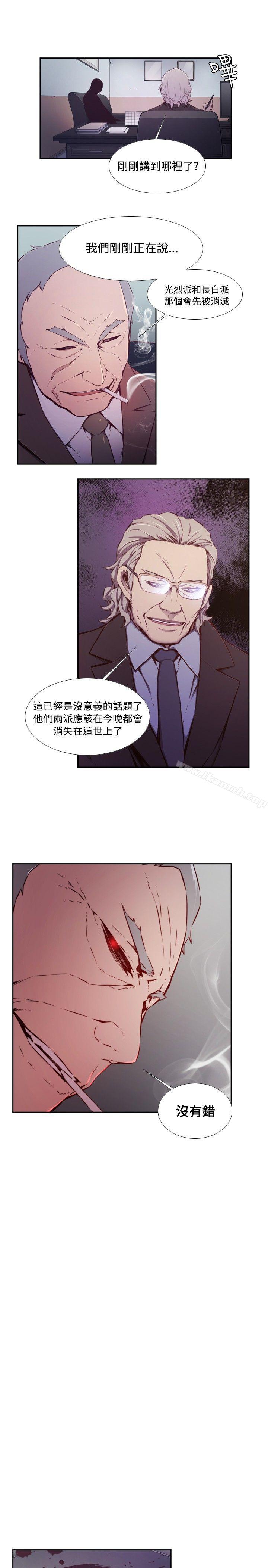 古惑少年(完结)第45话