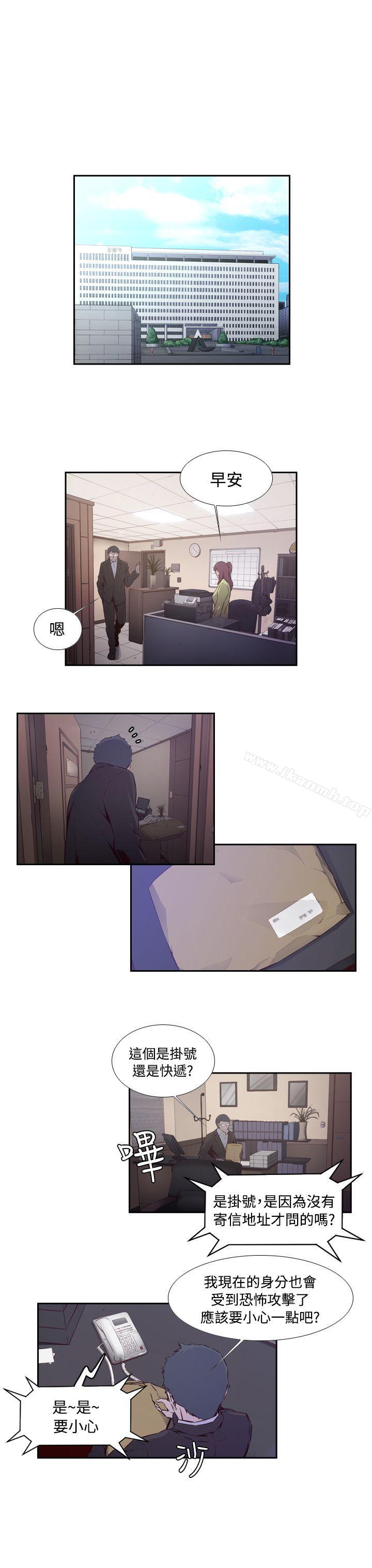 古惑少年(完结)第47话