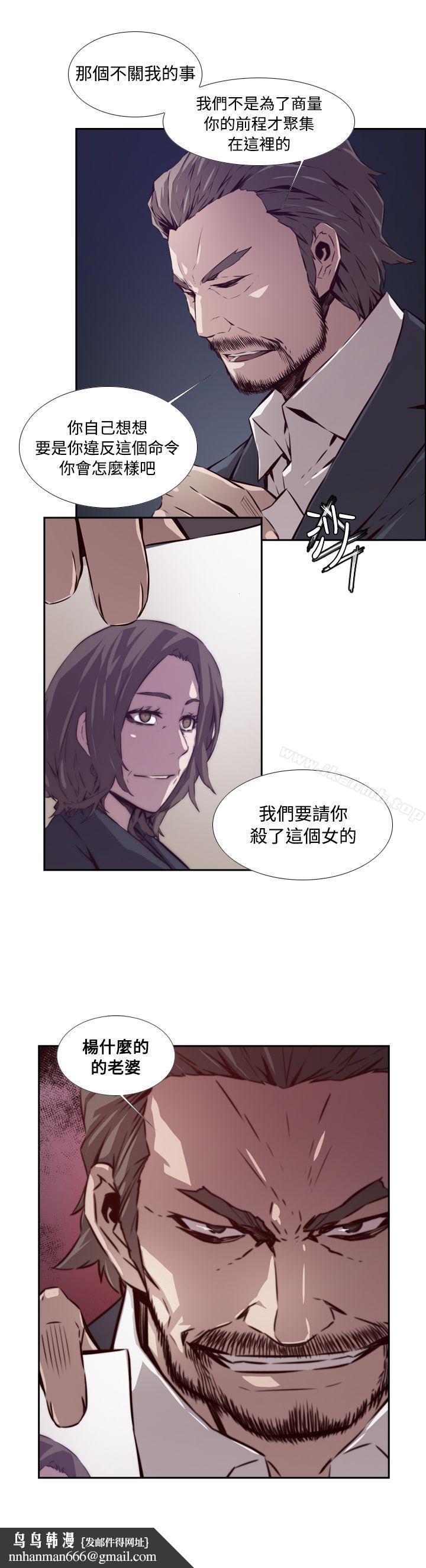 古惑少年(完结)第48话