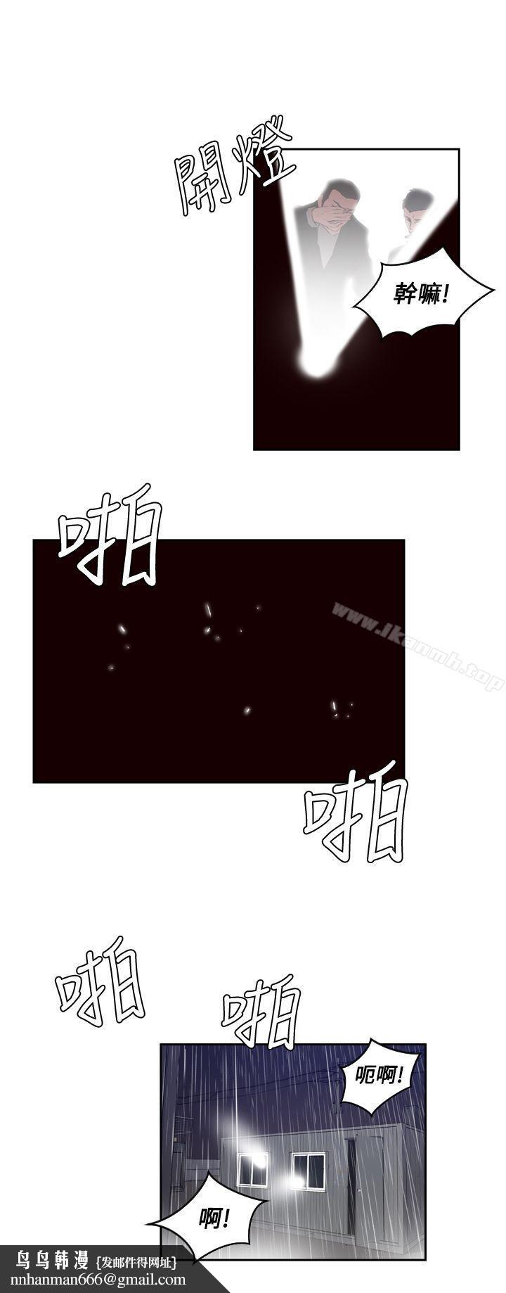古惑少年(完结)第51话
